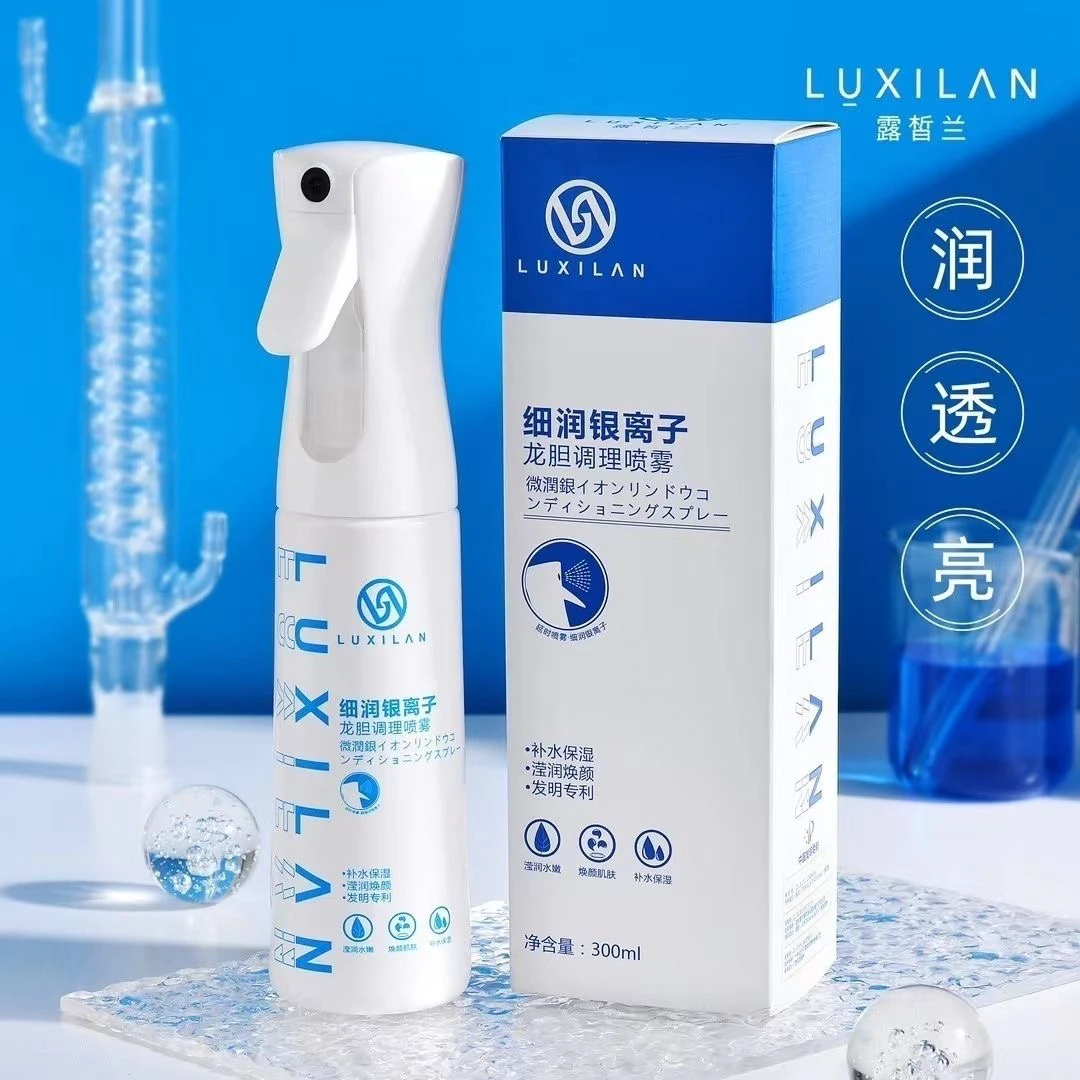 露皙兰细润银离子龙胆调理补水保湿喷雾