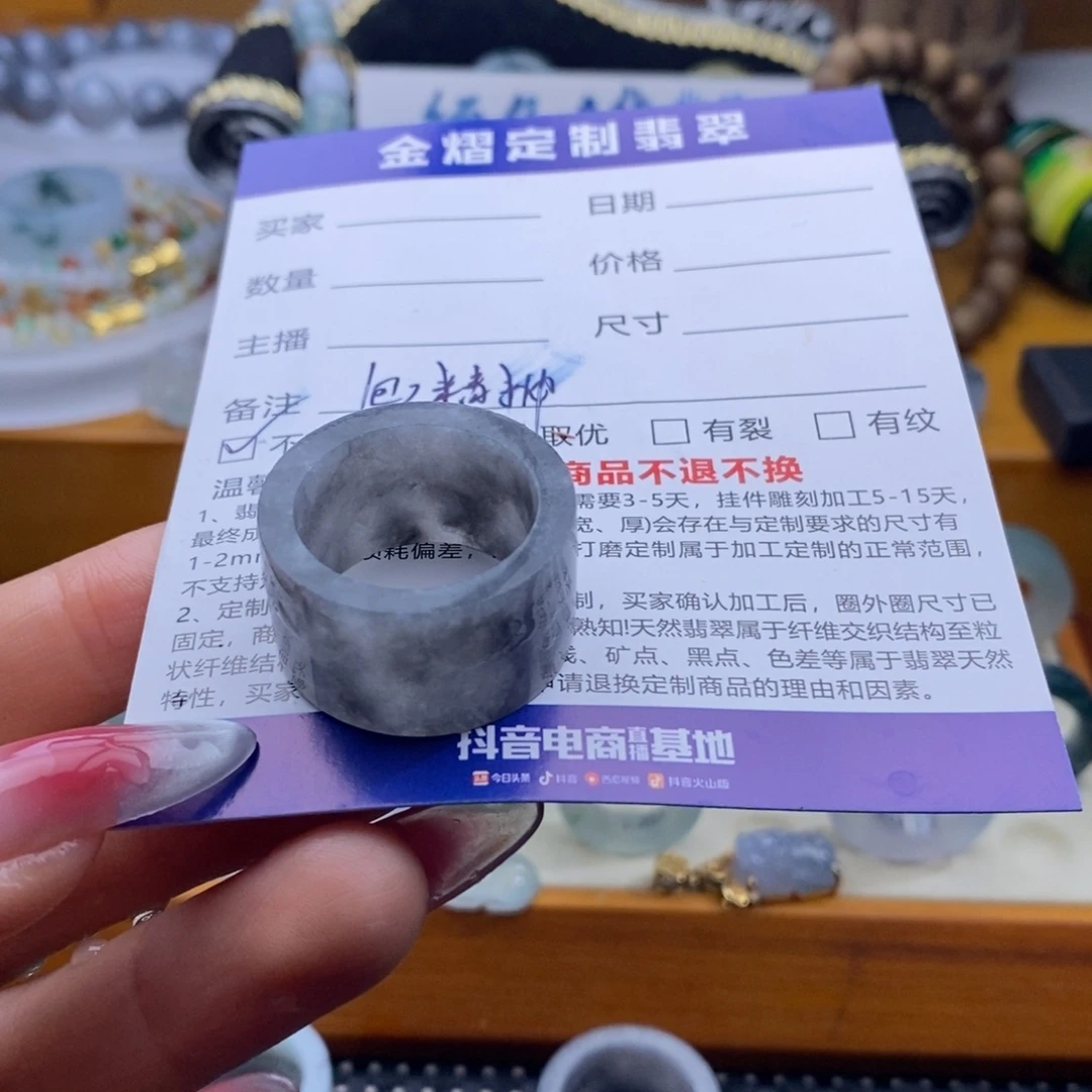 ？***？未镶嵌定制翡翠戒指