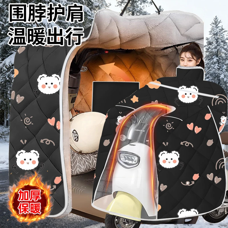 冬季电动车挡风被加厚加绒三轮车斗篷加厚保暖防寒防风防水挡风被