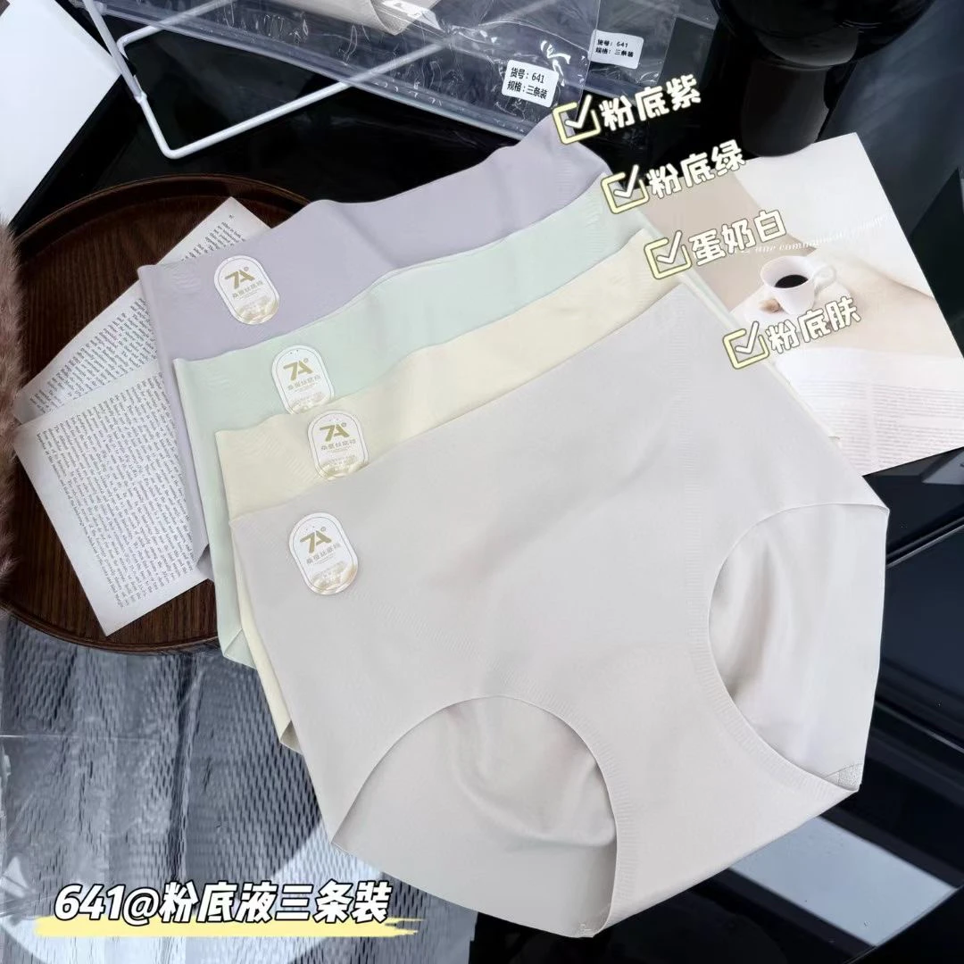 冰丝无痕女士三角内裤夏季超薄桑蚕丝裆提臀不夹臀90-135斤