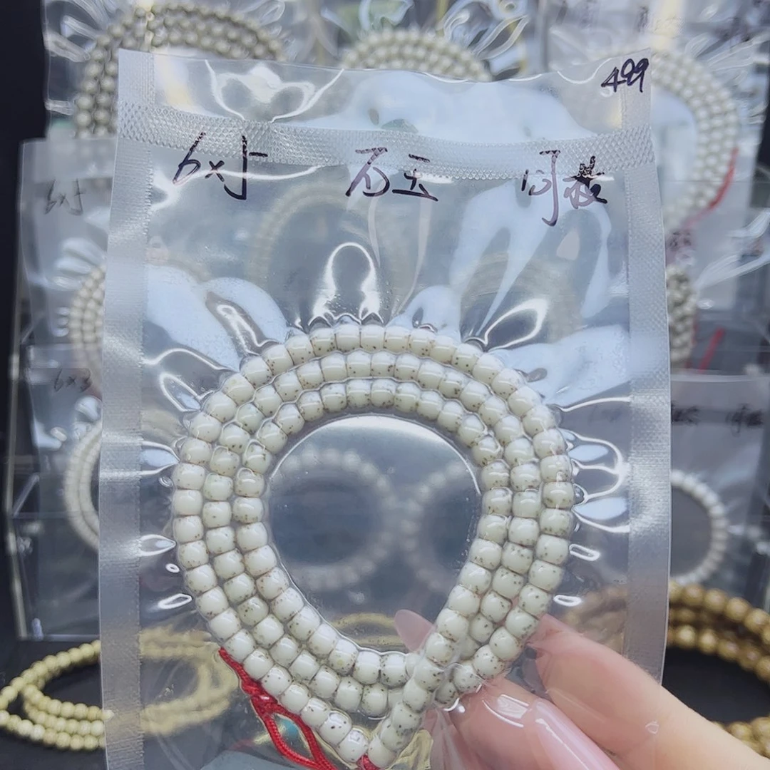 吊坠星月菩提6*5正月石玉料