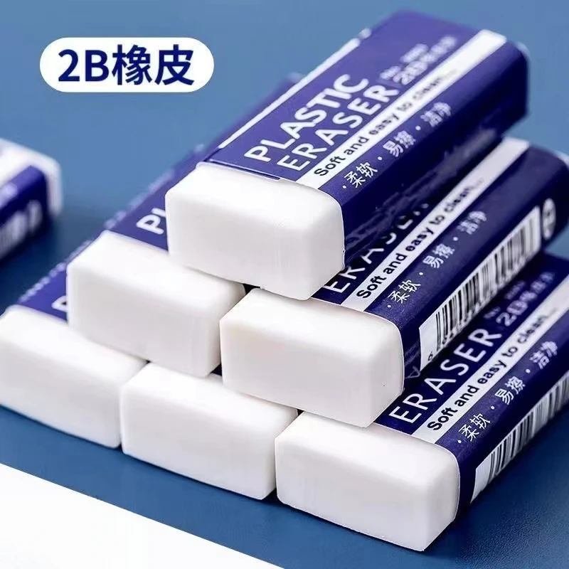 考试橡皮擦小学生专用无屑小学生儿童学习用品美术橡皮橡皮擦干净