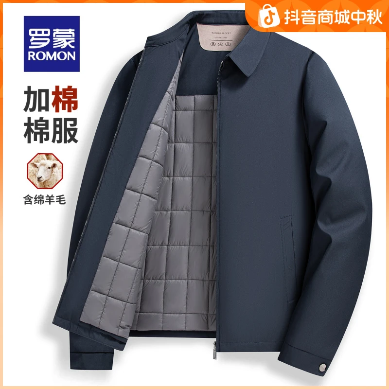 【加棉行政夹克】罗蒙男士商务休闲棉服2025冬新款保暖翻领加厚外套