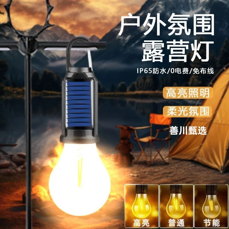 【全年0电费】复古氛围露营灯户外携帐篷灯充电挂钩灯泡应急照明灯Y