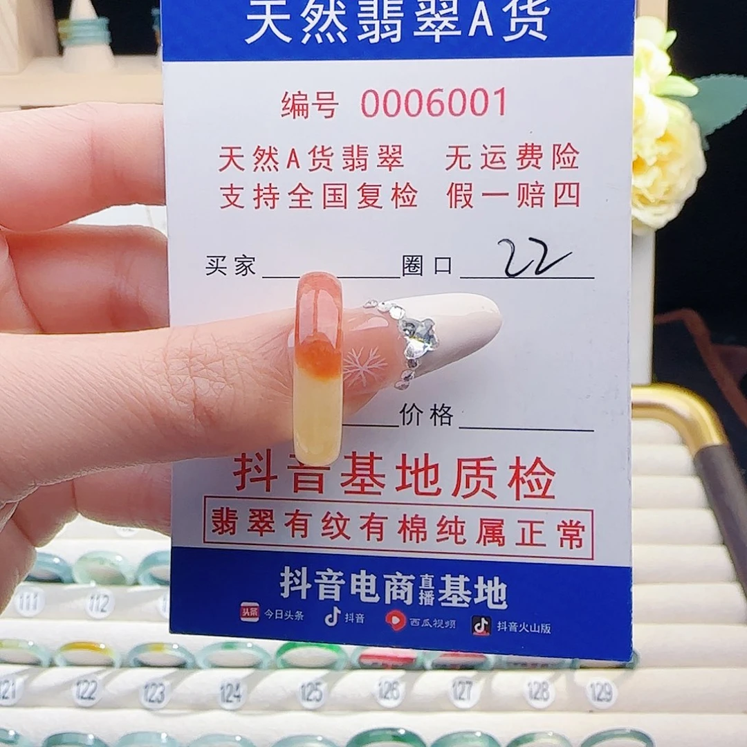 翡翠未镶嵌戒指戒指