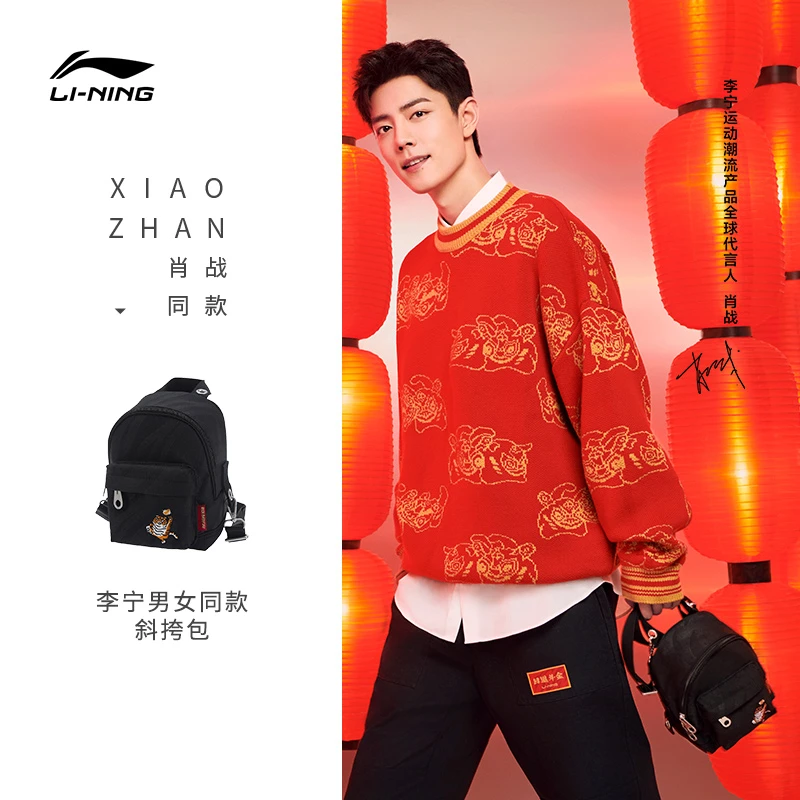 李宁运动包男女同款运动生活系列时尚潮流休闲斜挎包ABDS014-