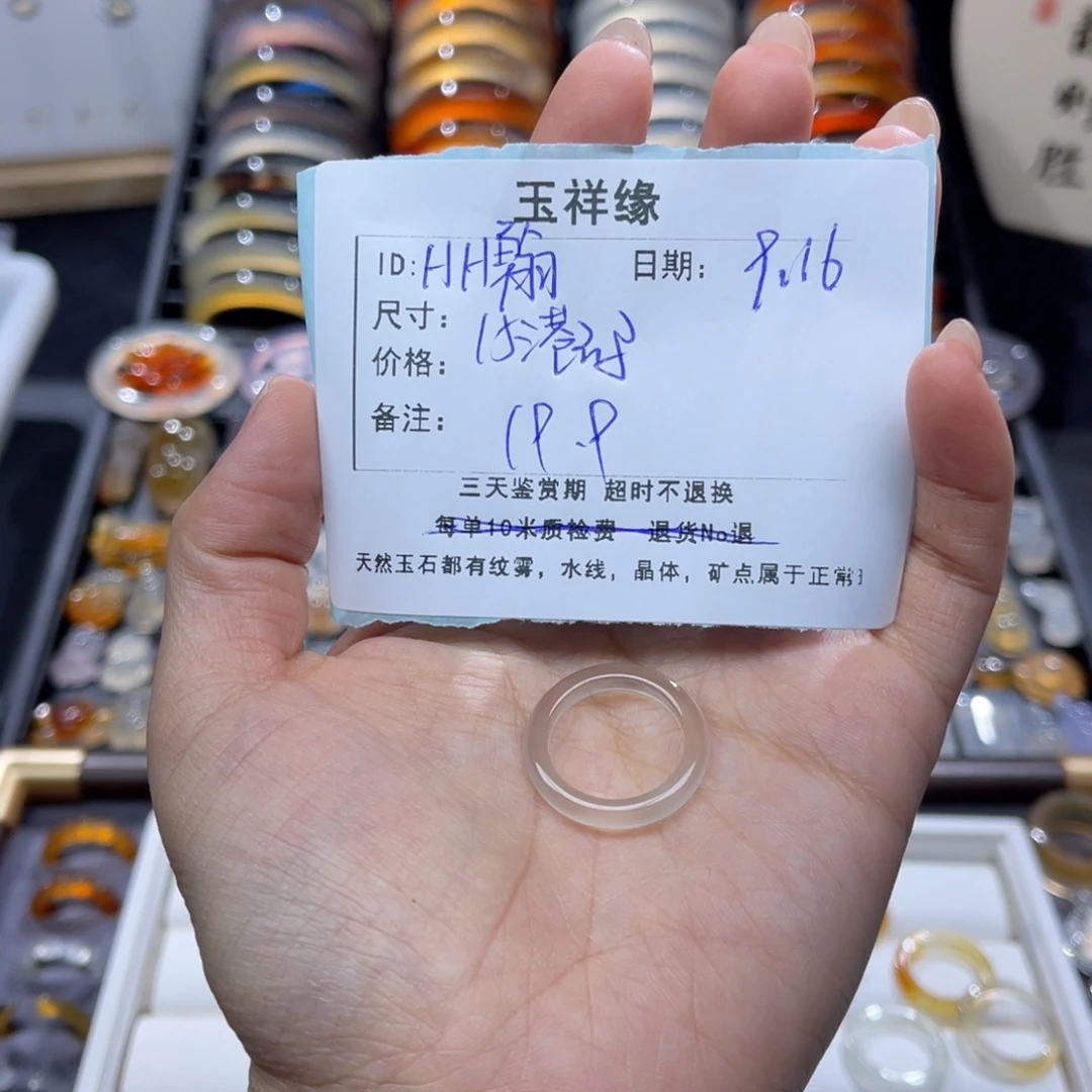 H****未镶嵌戒指玛瑙/玉髓