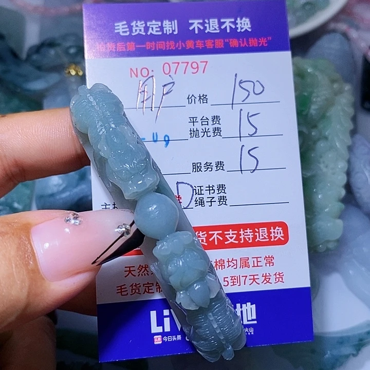 定制翡翠未镶嵌用****2