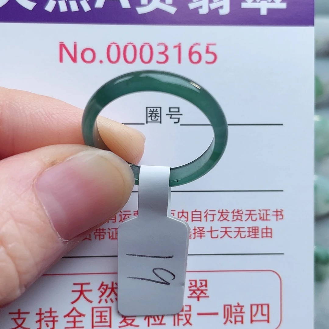 【闪购商品】未镶嵌戒指翡翠天然