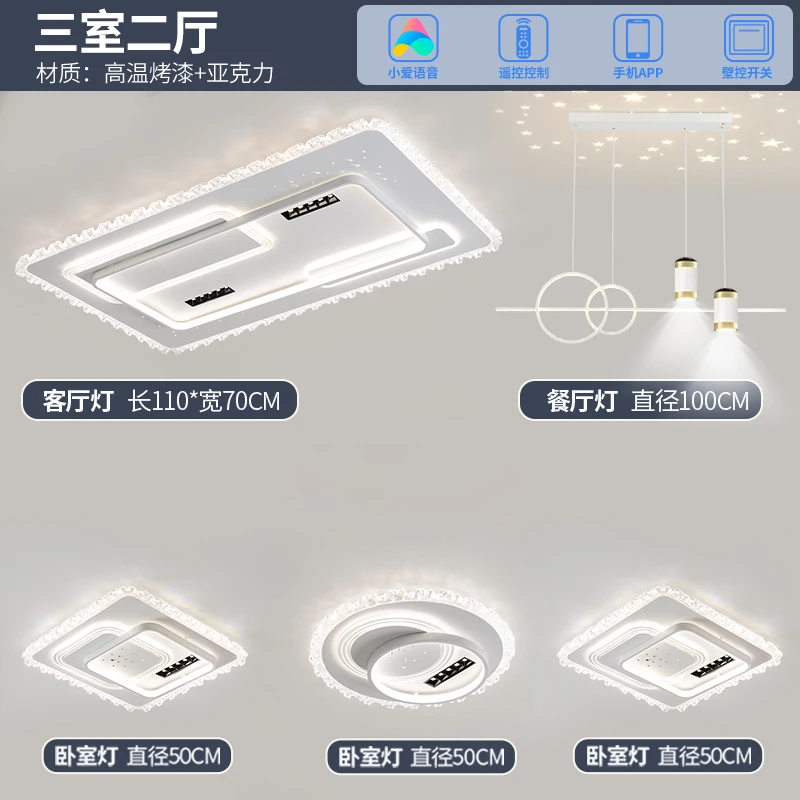 【BD-007】2025全屋套餐灯具大气客厅卧室灯现代简约北欧led吸顶