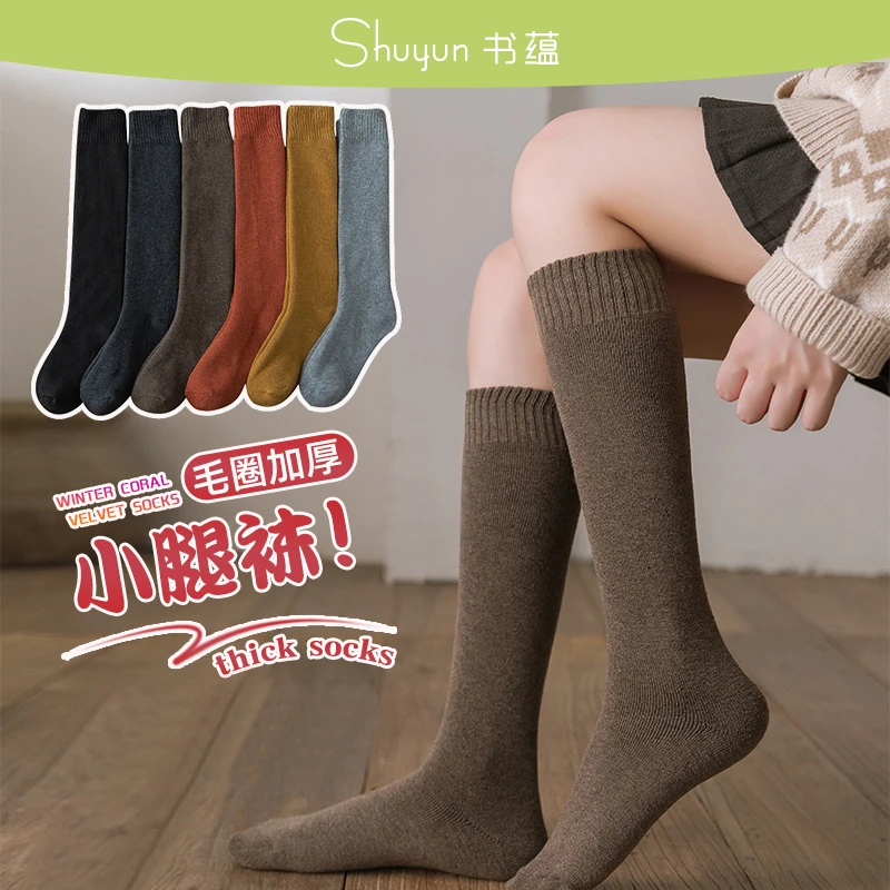 袜子加厚中筒小腿袜毛圈保暖抗菌日系长筒女士秋冬季jk高筒羊毛袜