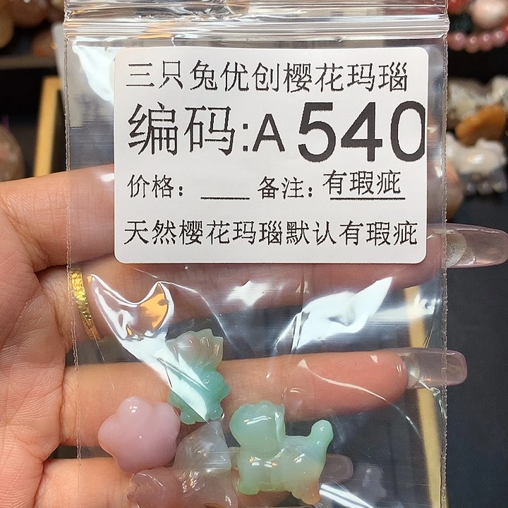 玛瑙/玉髓樱花合金霏