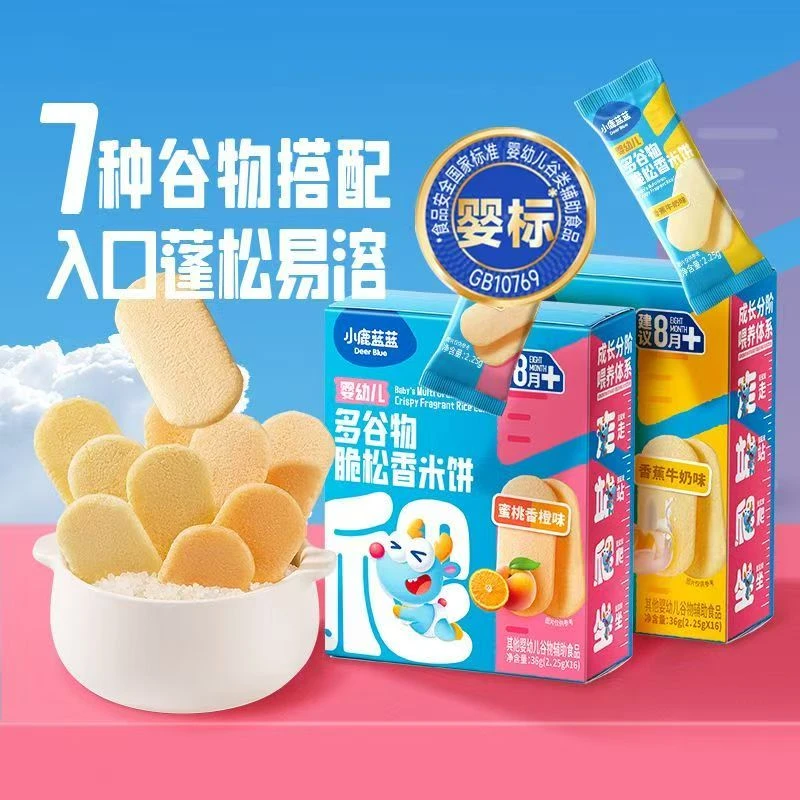 小鹿蓝蓝婴幼儿多谷物脆松香米饼36g（内含16袋）多口味水果米饼