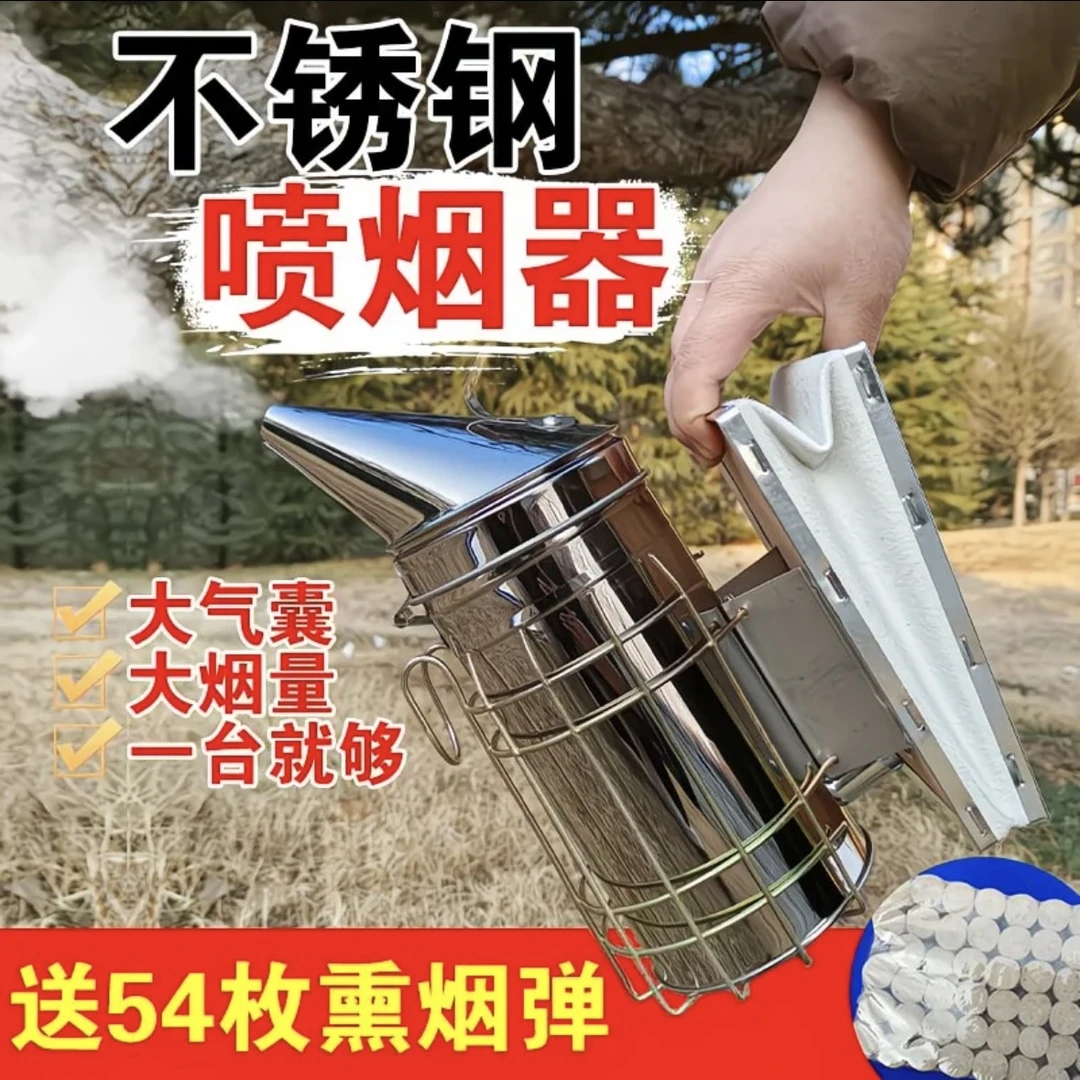 手动喷烟器加厚不锈钢养蜂喷烟驱蜂专用吹烟器手动牛皮气囊熏蜂器