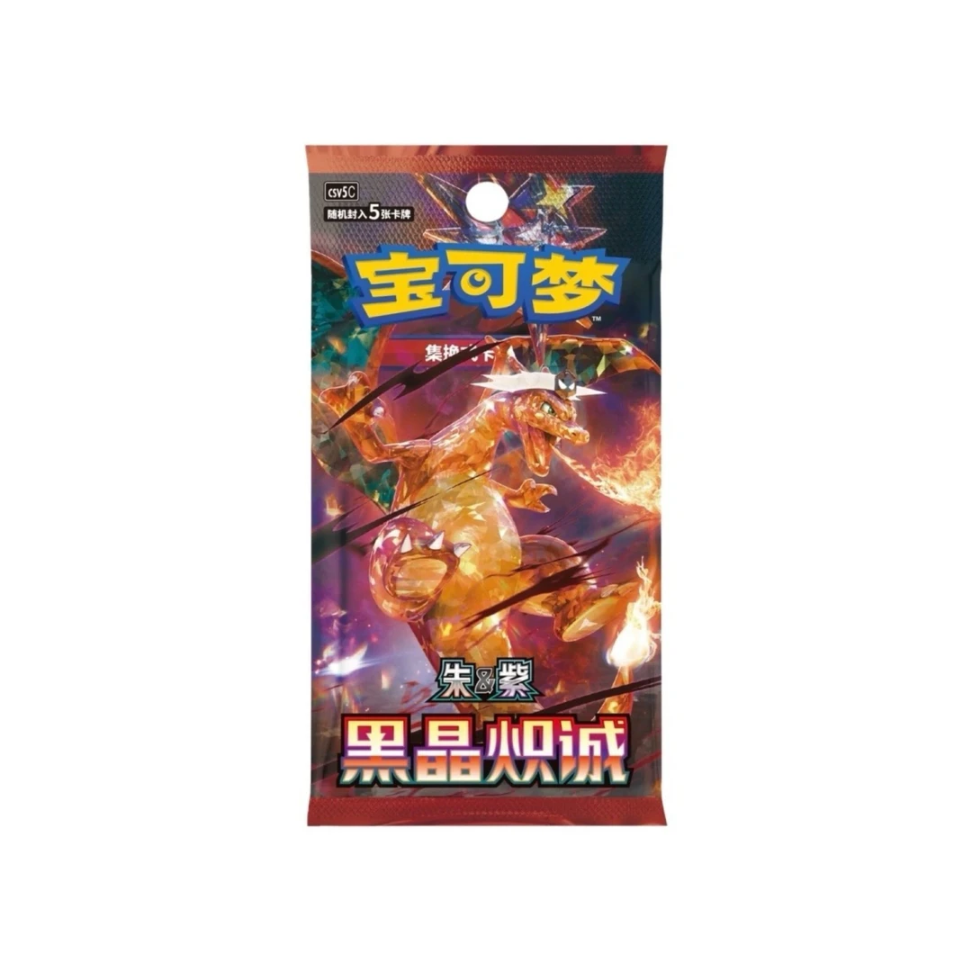 简中宝可梦PTCG13.0黑晶炽诚代拆