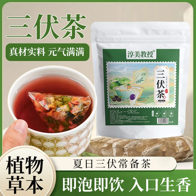 【中国邮政 三伏茶】真材实料不打碎苦荞桑叶茯苓茶