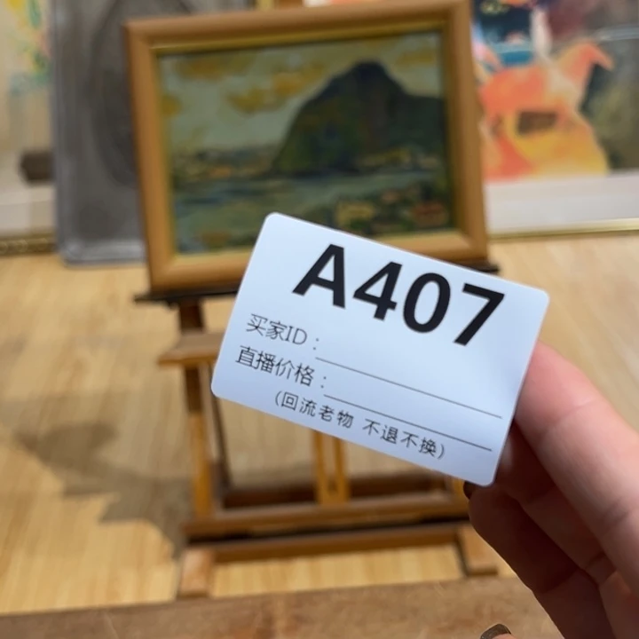 版画沙*略回流老物不退不换