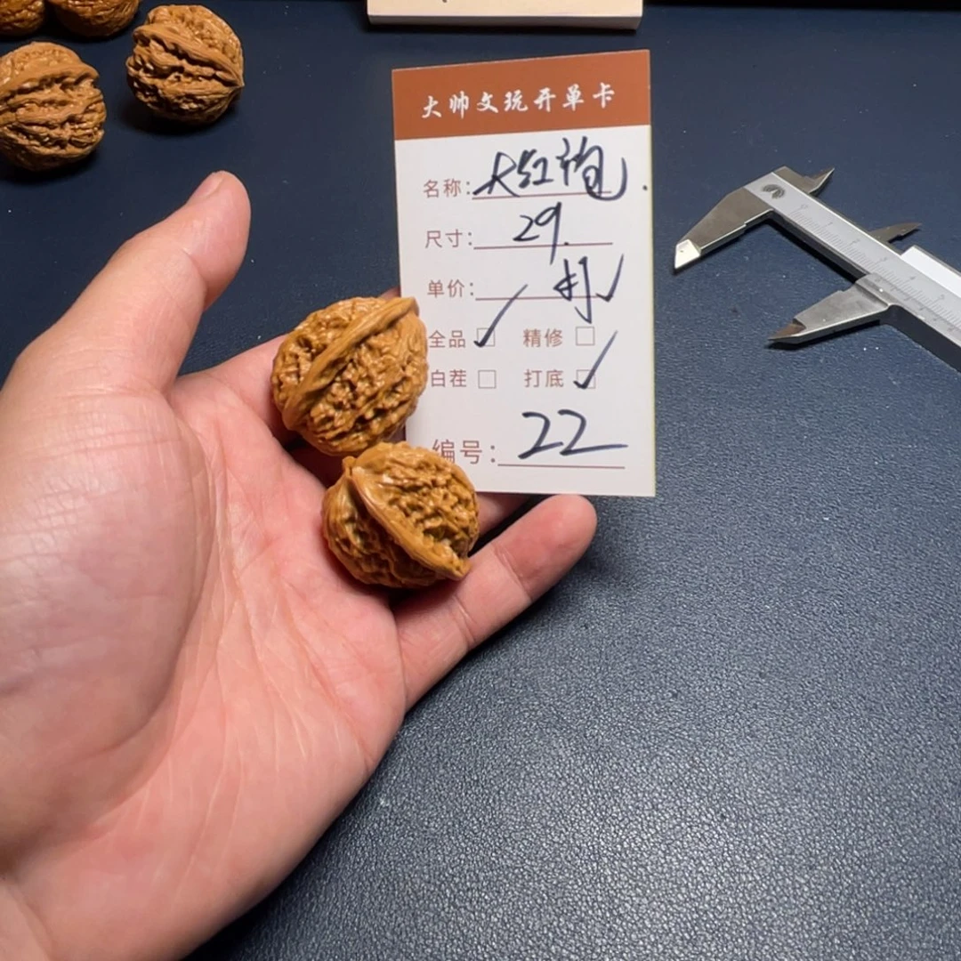 把件文玩核桃文玩核桃22
