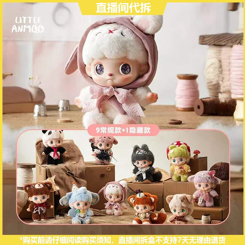 【拆盒】ANMOO阿默遗失的玩偶系列潮玩搪胶毛绒盲盒