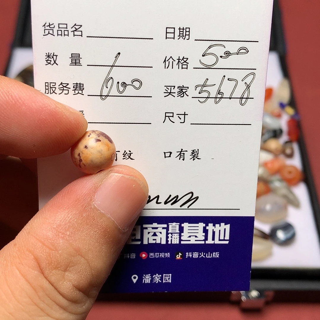 5***8玛瑙/玉髓未镶嵌西亚西亚古珠