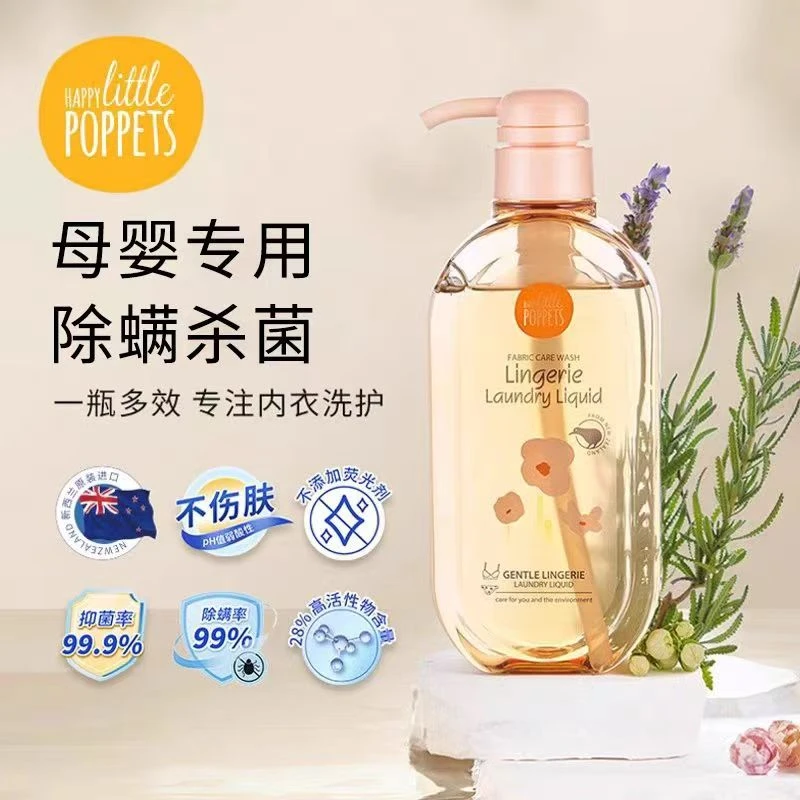 纽乐葆内衣洗衣液杀菌抑菌血渍奶渍温和清洁持久留香婴儿衣物