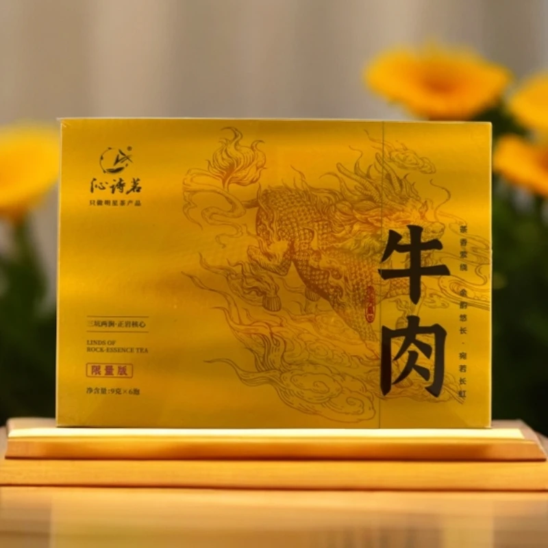 牛栏坑正岩肉桂高级茶叶武夷山肉桂岩茶茶叶礼盒送礼长辈