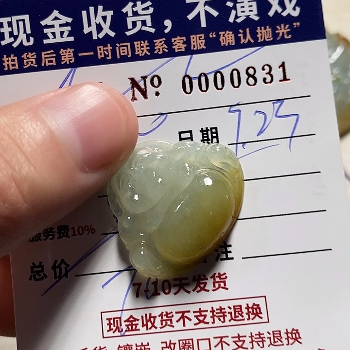 定制翡翠未镶嵌顾**人不退