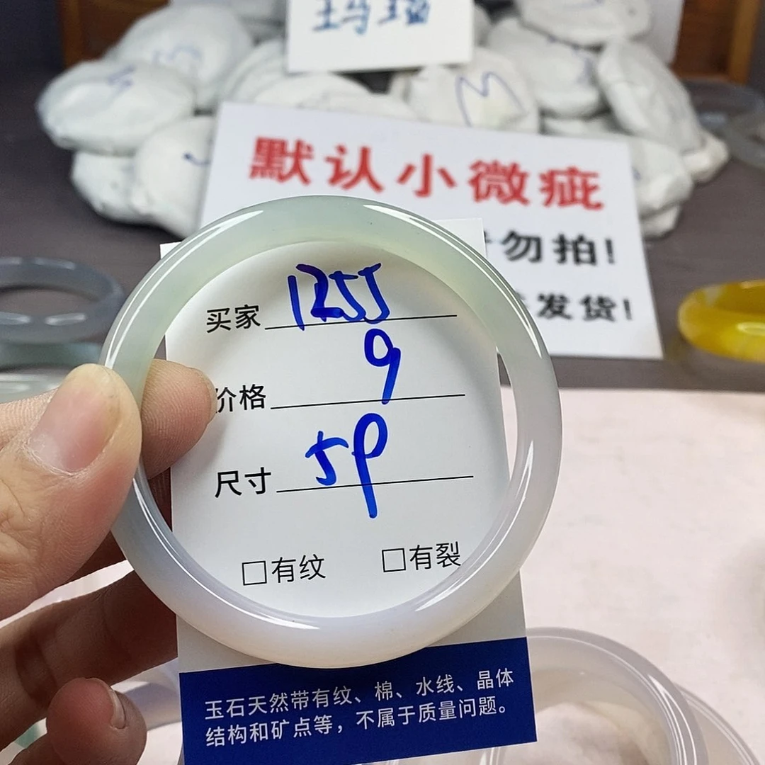 手镯玛瑙/玉髓未镶嵌1255