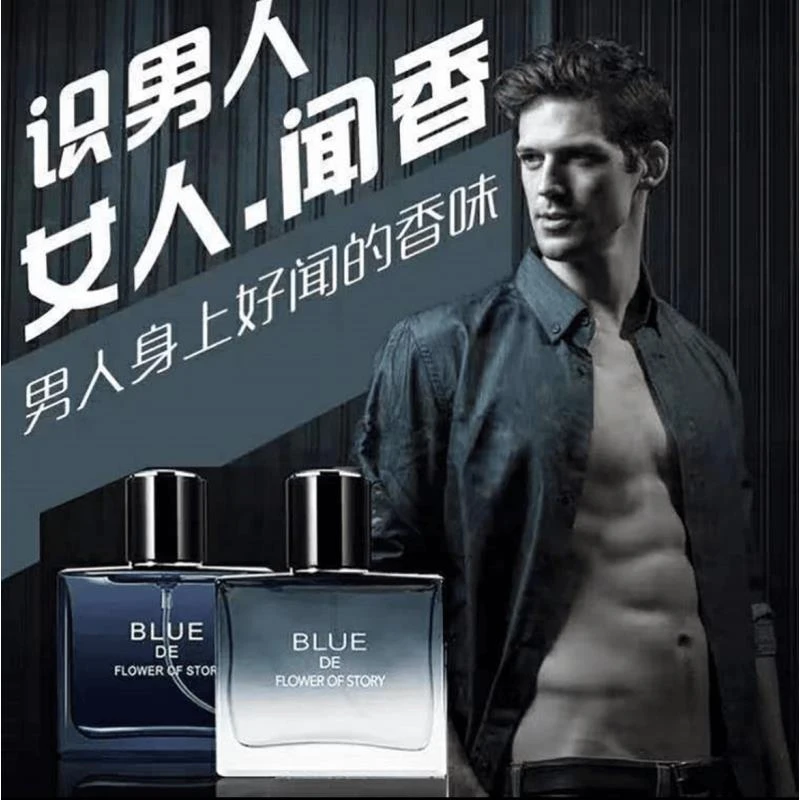法国大牌男士香水持久留香淡香清新古龙学生送礼物夏日魅力清爽