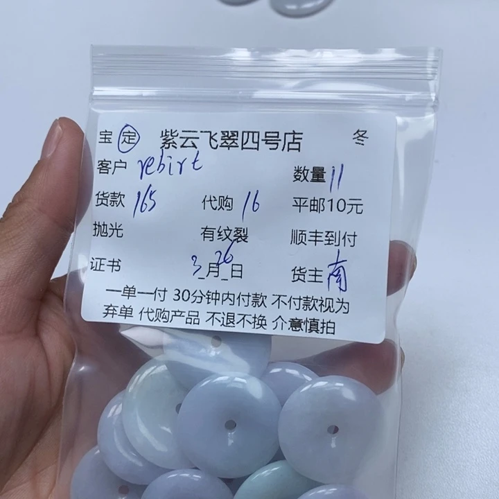 翡翠未镶嵌颈饰r****）