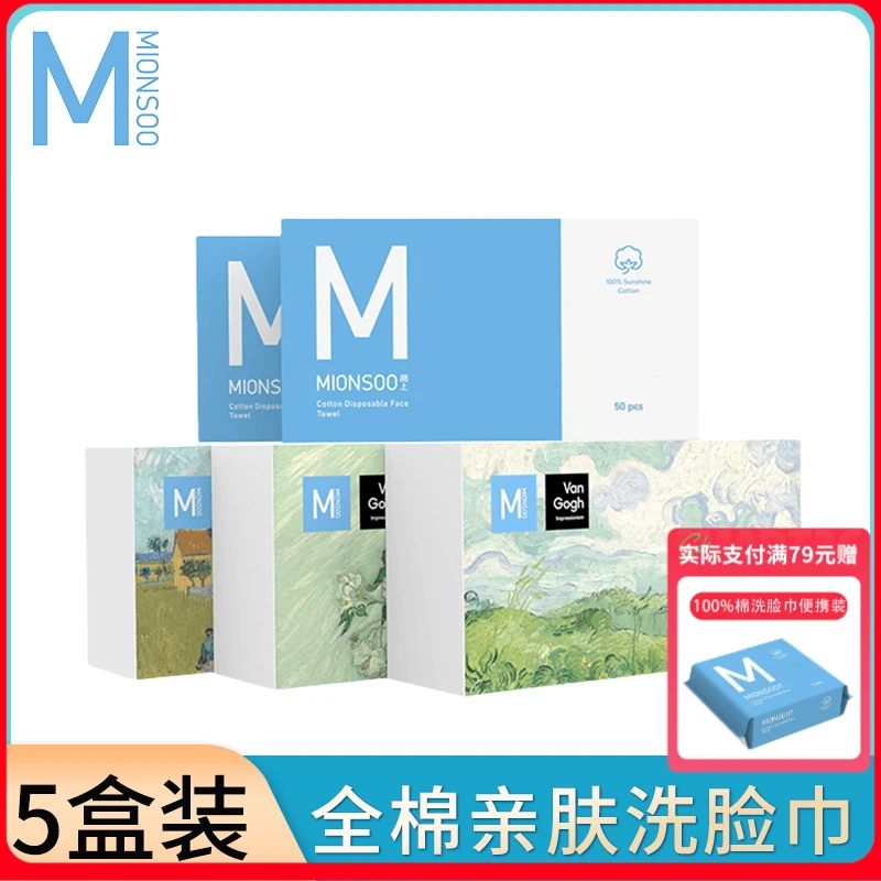 棉上洗脸巾一次性抽取式纯棉100%全棉加大加厚美容卸妆洁面棉柔巾