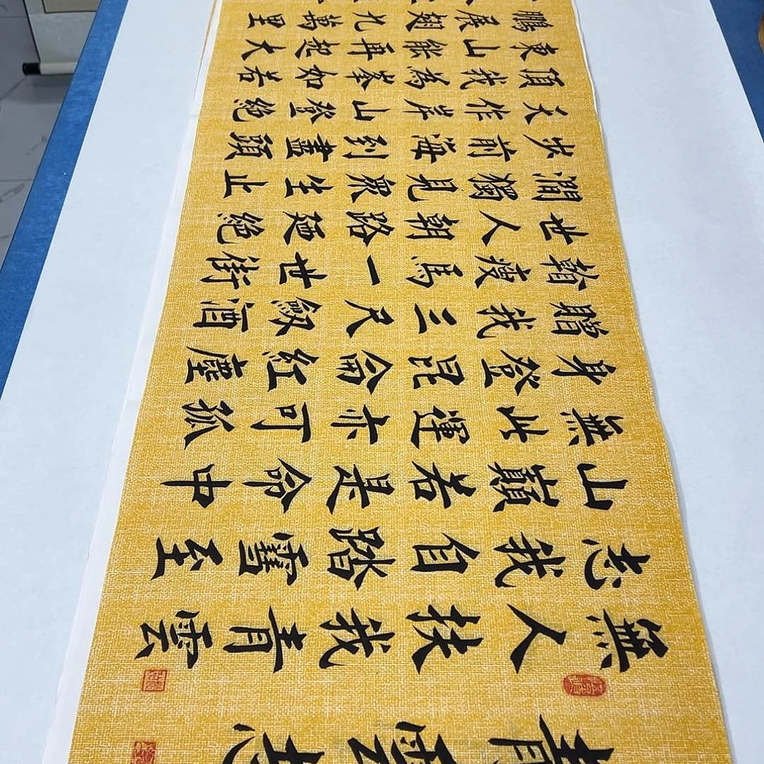 书法180✖️48 堵立国老师