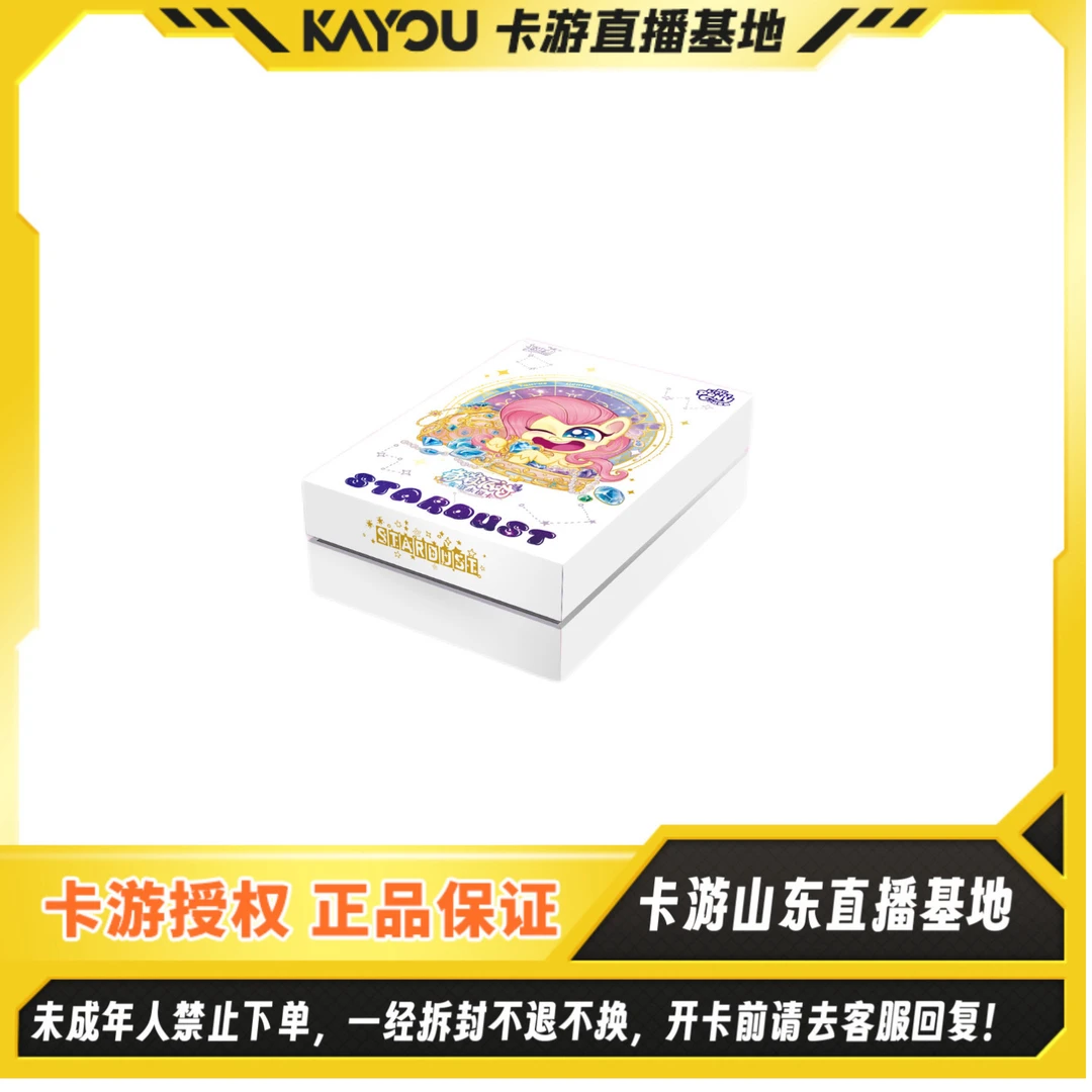 谷多多【拼高铁】卡游正版-小马宝莉-友谊永恒卡-奇萌派对第二弹