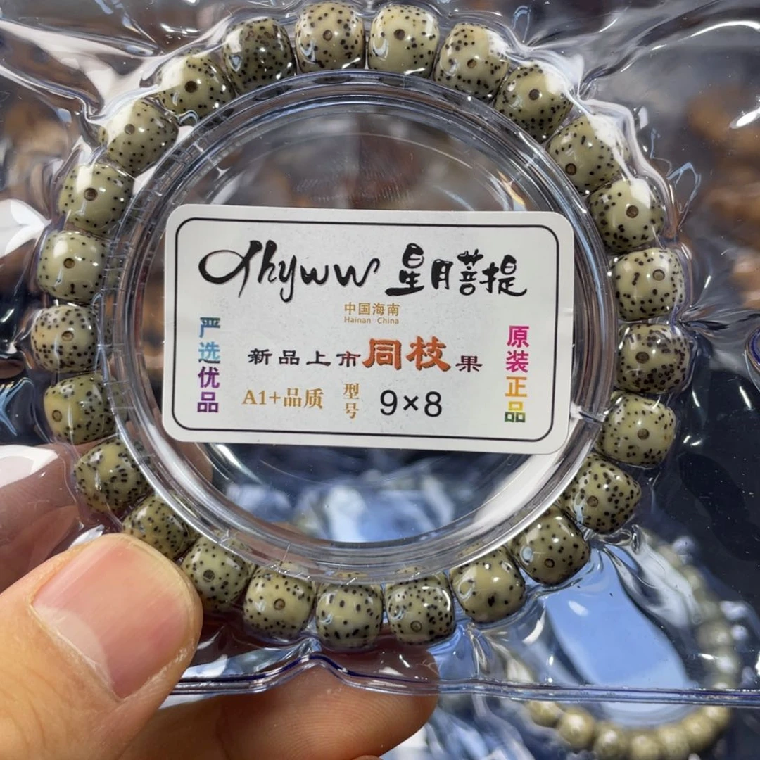 猴头核桃吊坠没人要