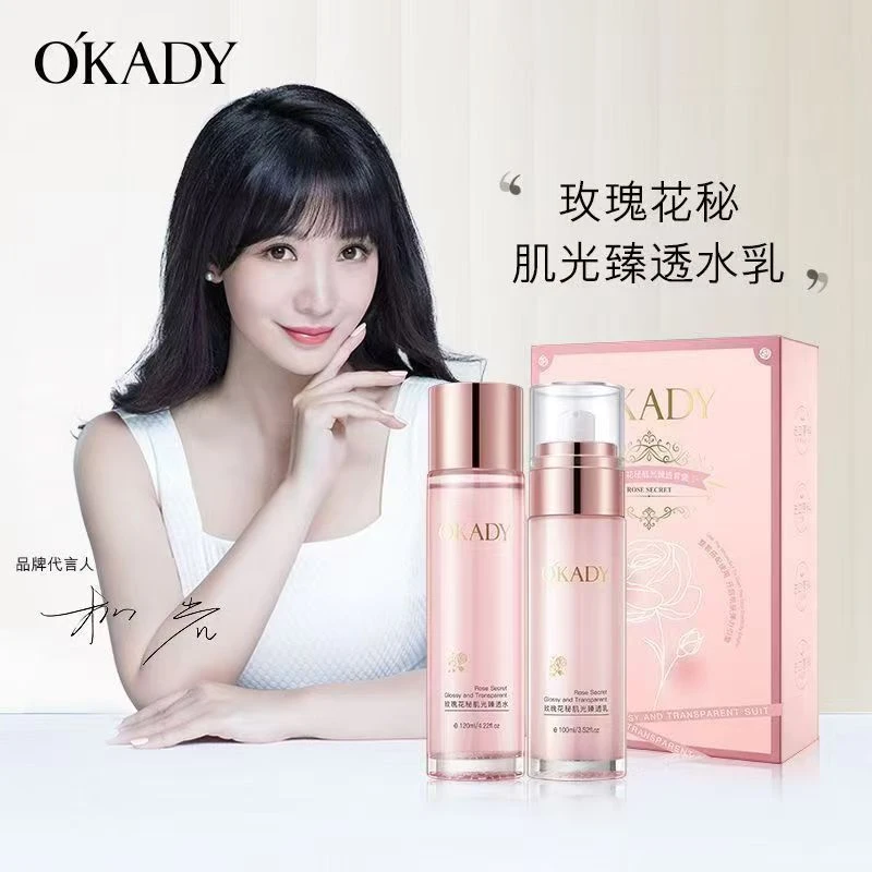 法国兰苁玫瑰花水乳两件套保湿补水清爽控油修护紧致抗皱润肤提亮
