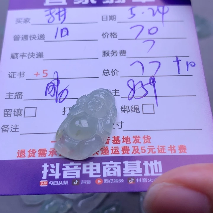 翡翠未镶嵌颈饰甜****力