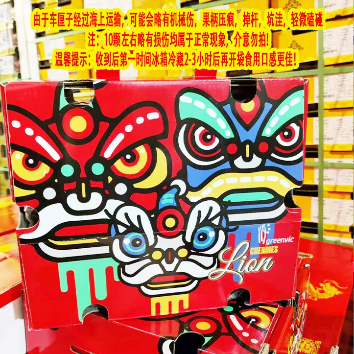 【5斤】【N】狮子头3J/斯凯纳【海运车厘子】仅太原榆次可拍 内附果径卡