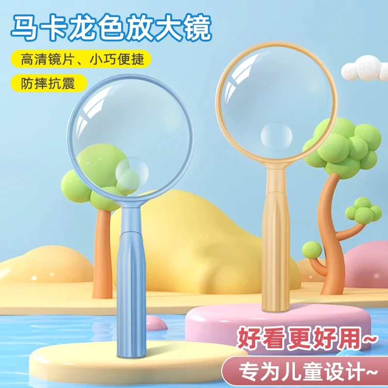 桑克儿童放大镜高清科学观察高清昆虫植物卡通可爱玩具手持便携式