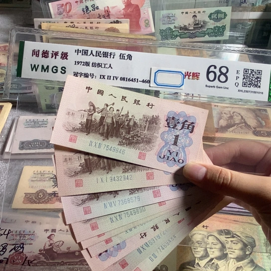 62年一角。十枚散张。全新保真