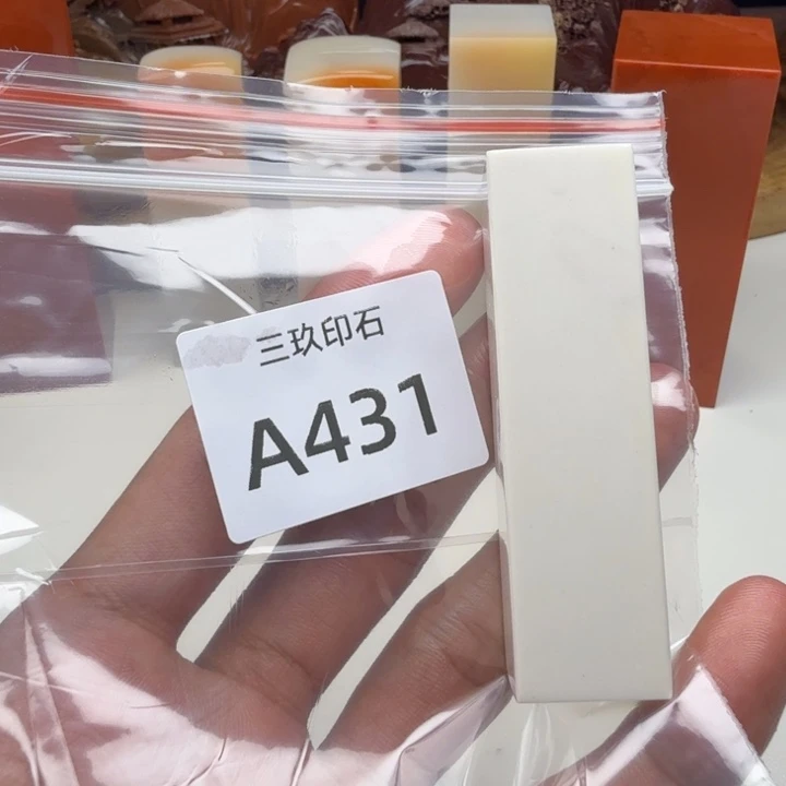 寿山石印石吉**王老挝 老挝 老挝