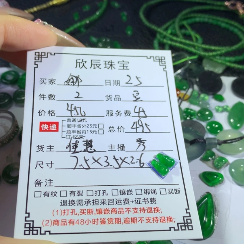 【闪购商品】翡翠吊坠(不含链)未镶嵌娜*