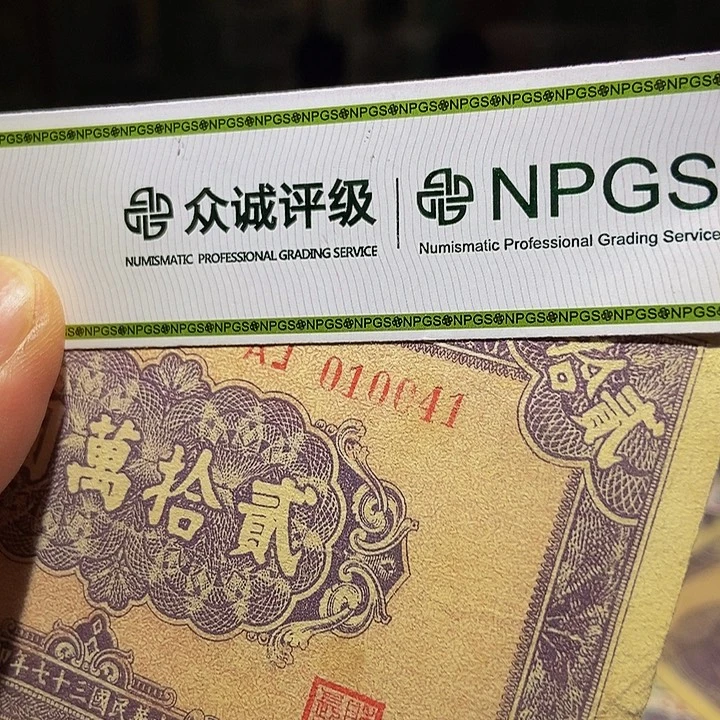 炫***李退市老纸币品相如图看再买