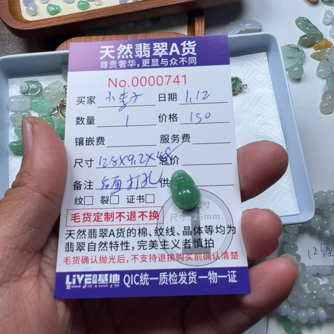 翡翠颈饰未镶嵌小*子666666666