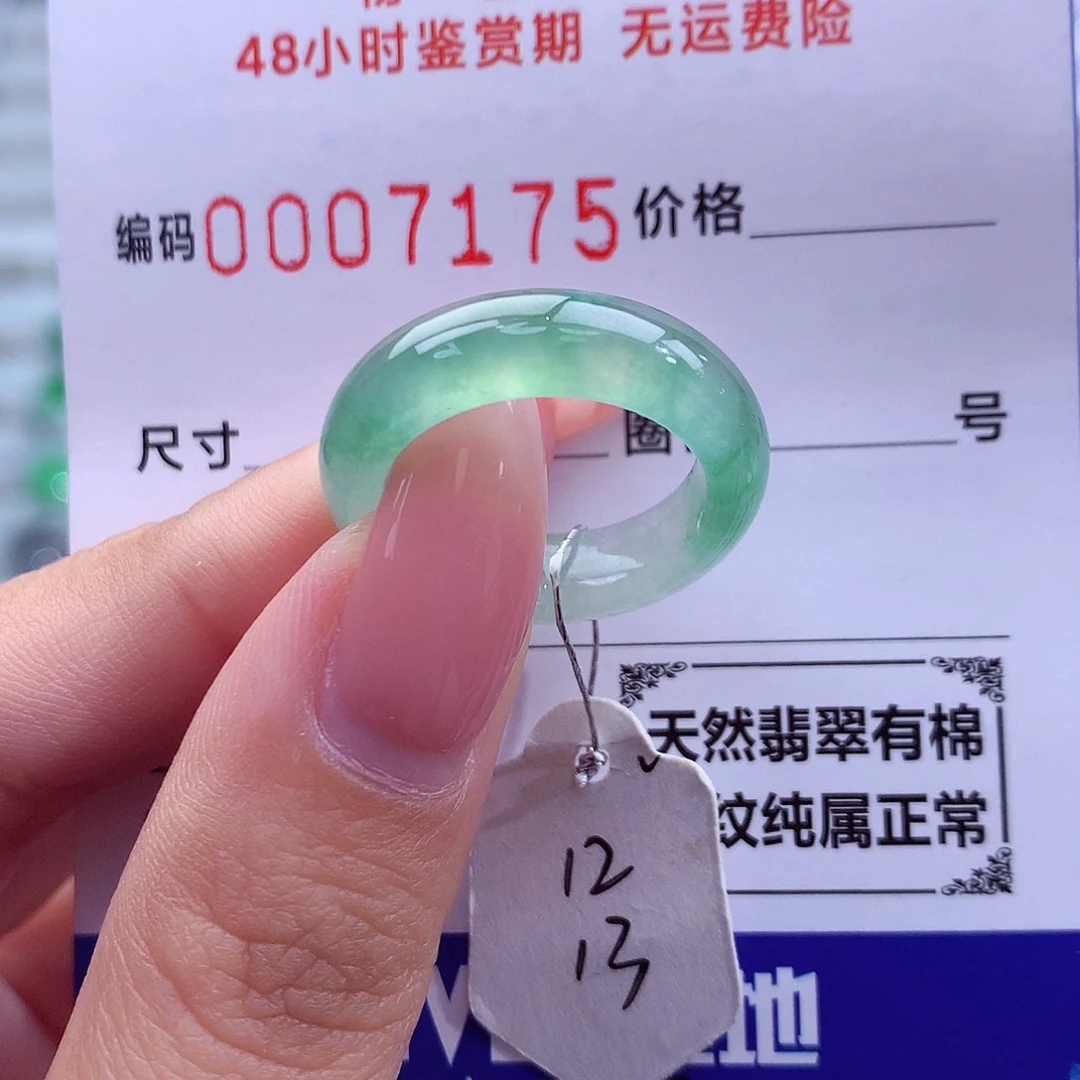 翡翠未镶嵌戒指天然