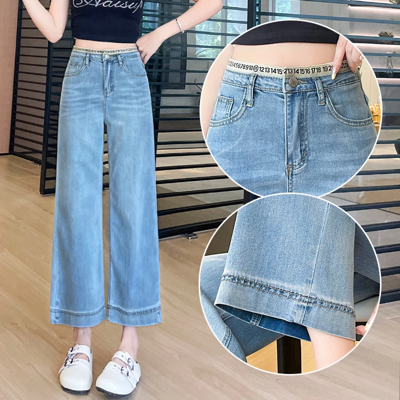 浅色拼接弹力天丝阔腿牛仔裤女2025夏季薄款小个子遮肉冰丝奶奶裤