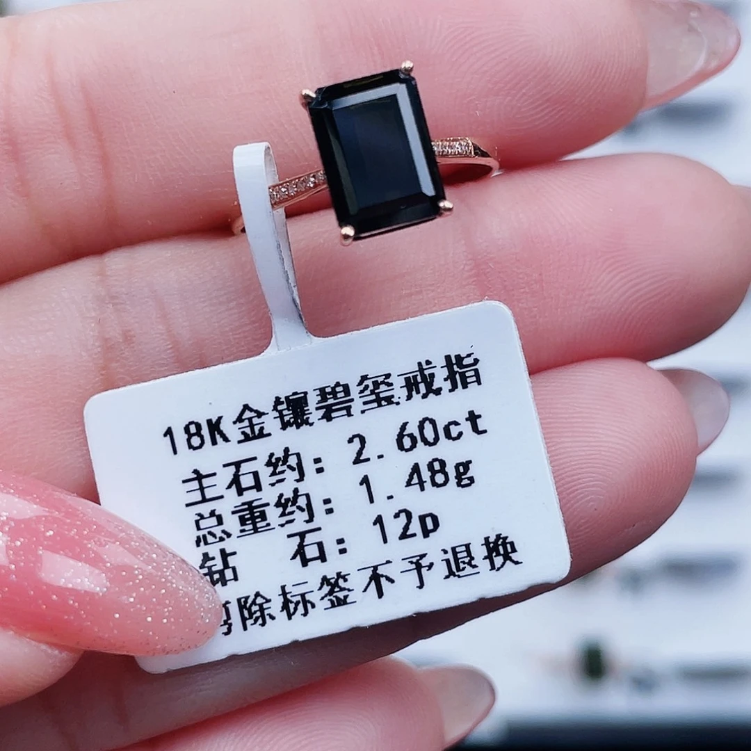 18K金镶嵌戒指碧玺
