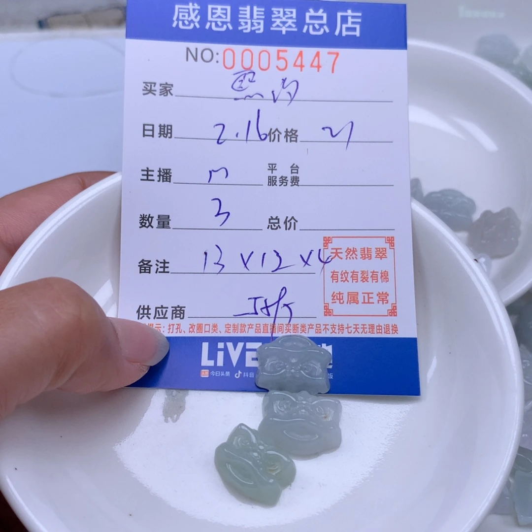 翡翠手链足铂镶嵌熙*