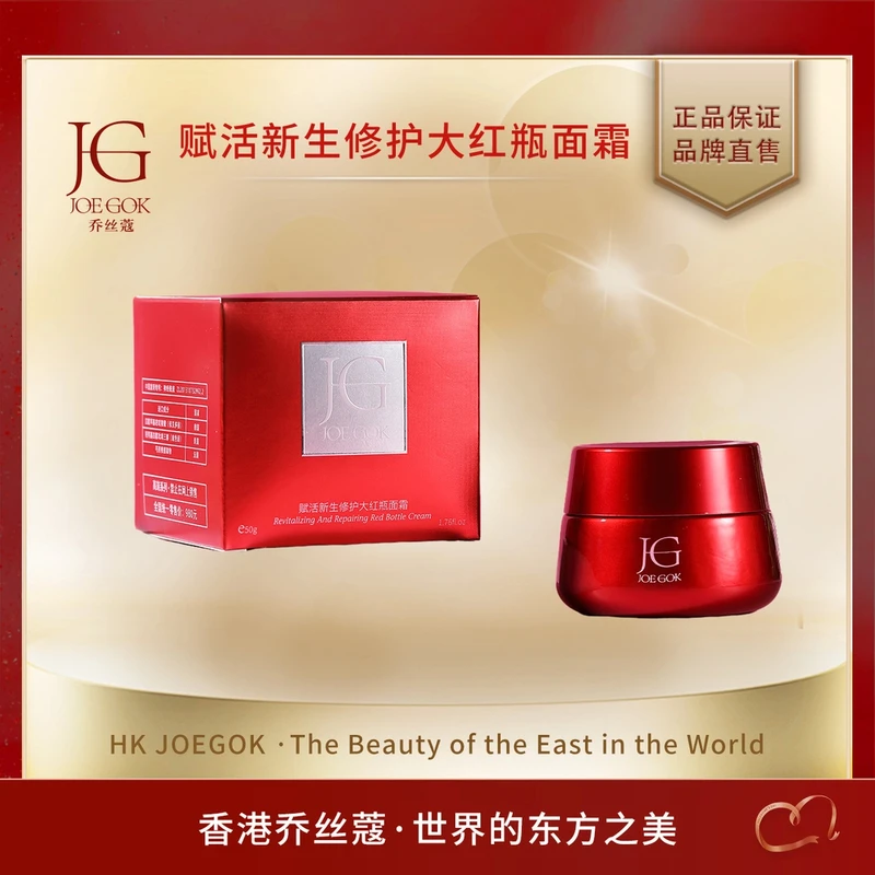 【商场专柜】大红瓶面霜【依依】