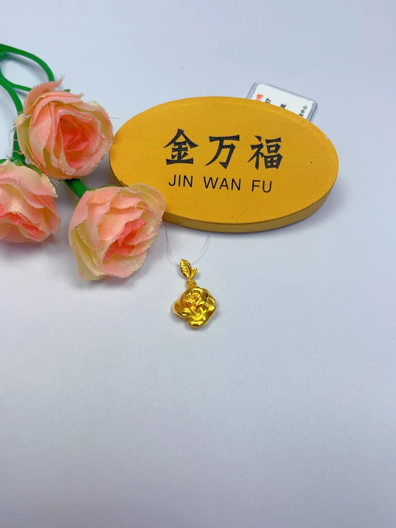 金万福黄金足金玫瑰花吊坠4.33克