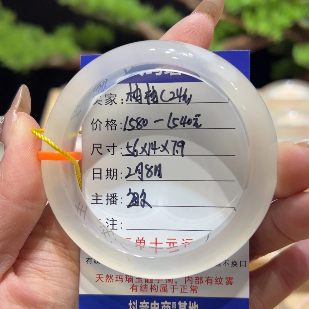 玛瑙/玉髓手镯未镶嵌柚****汤